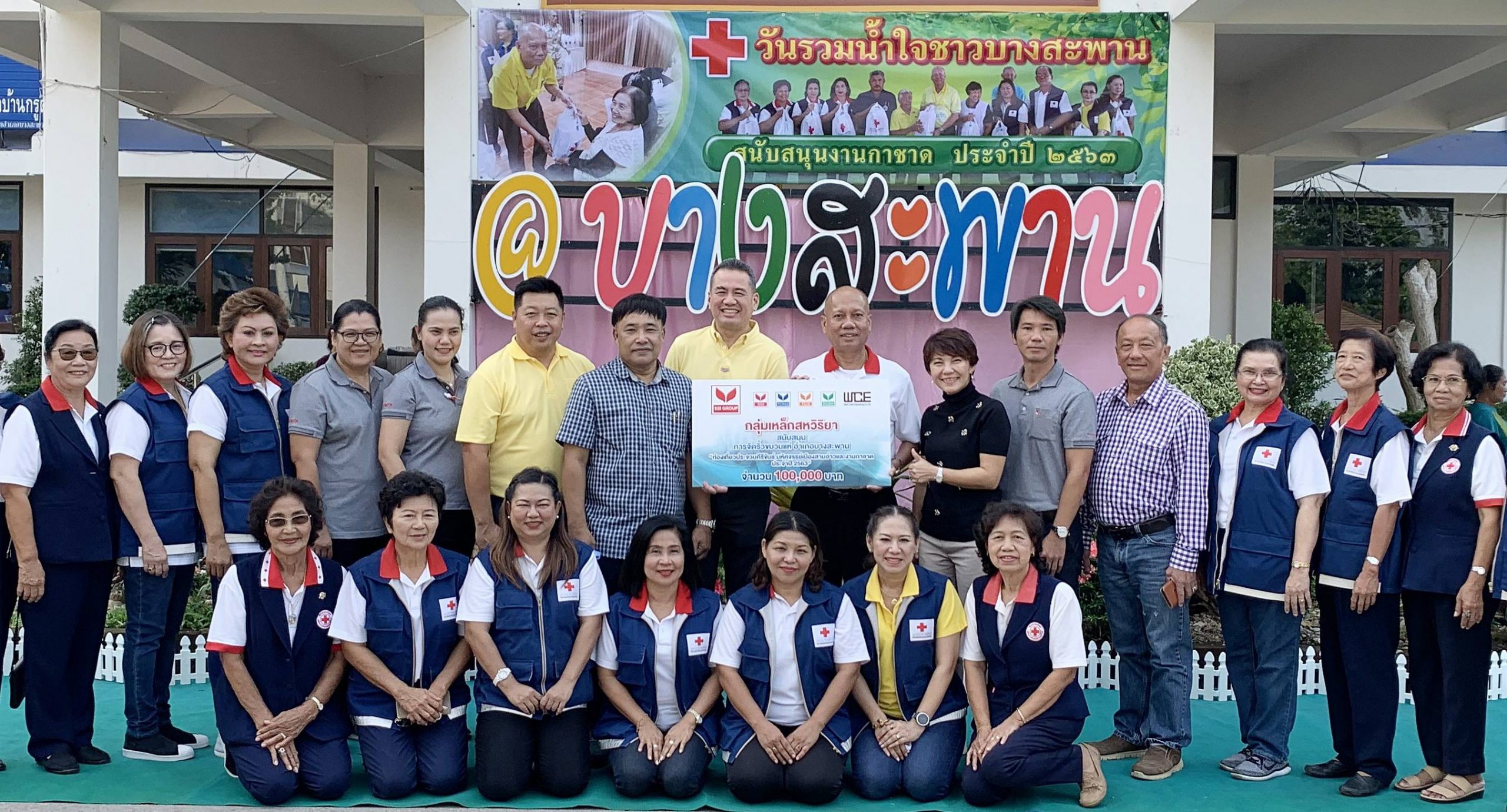 “กลุ่มเหล็กสหวิริยา” ร่วมส่งเสริมการท่องเที่ยวประจวบฯ มอบเงินสนับสนุนจัดริ้วขบวนอำเภอบางสะพาน งาน”มหัศจรรย์เมืองสามอ่าว และงานกาชาด ประจำปี 2563″