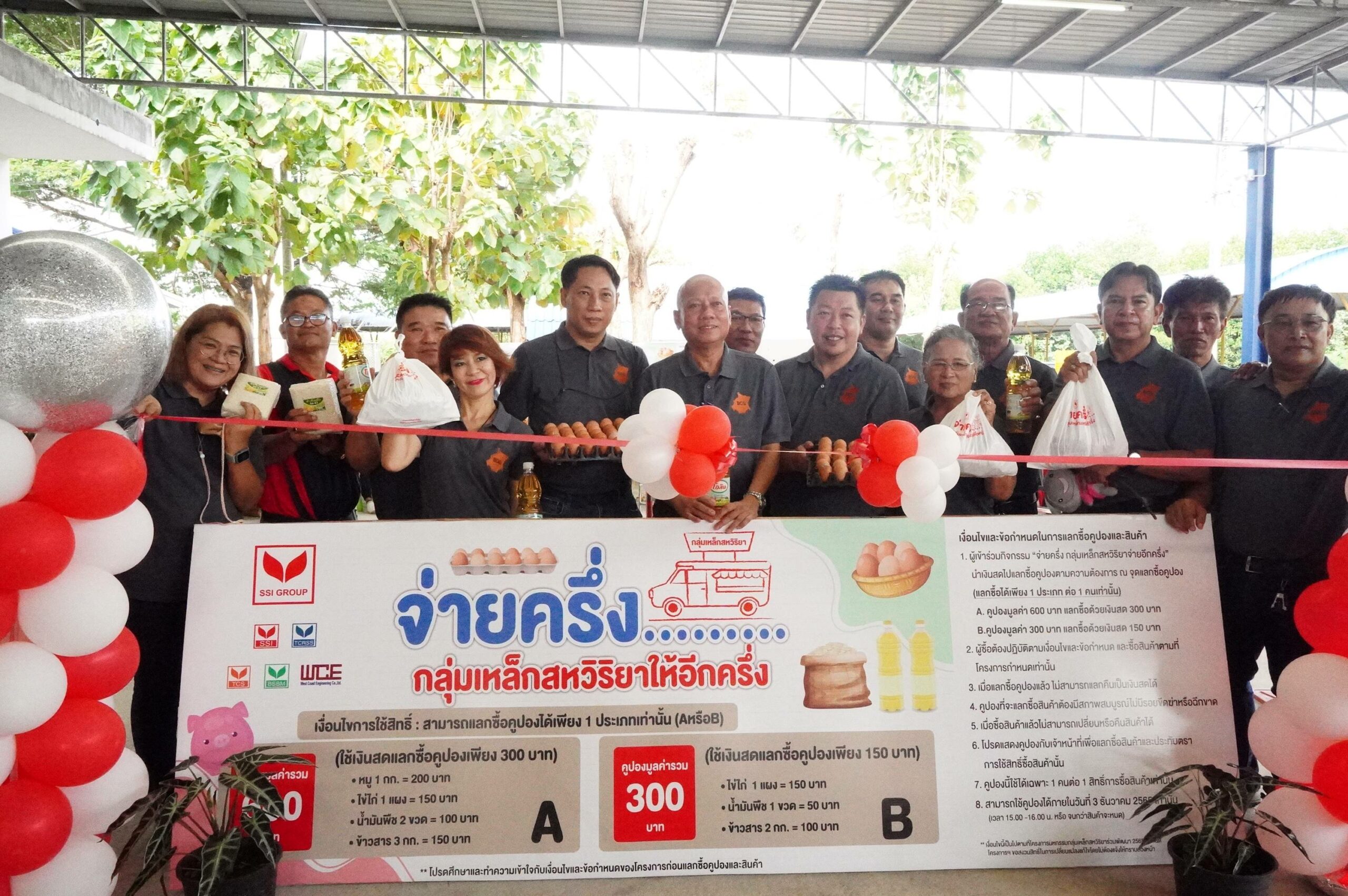 To help reduce cost of living of Bangsaphan people, SSI Group arranged “The Half-Half Co-payment Market”