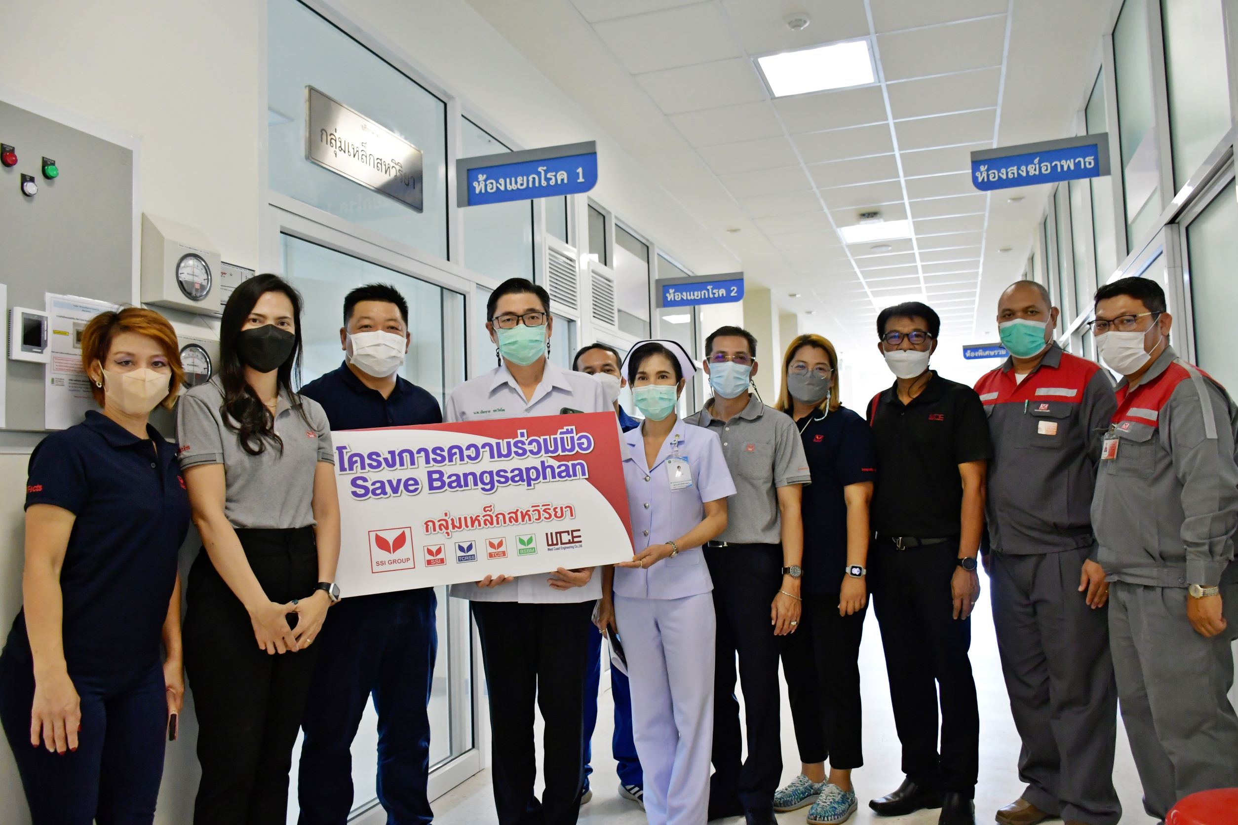 SSI Group strengthened public health of the communities by supplying a negative pressure to Bangsaphan Hospital